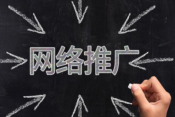 平山网络推广公司介绍几个企业软文推广的发布平台
